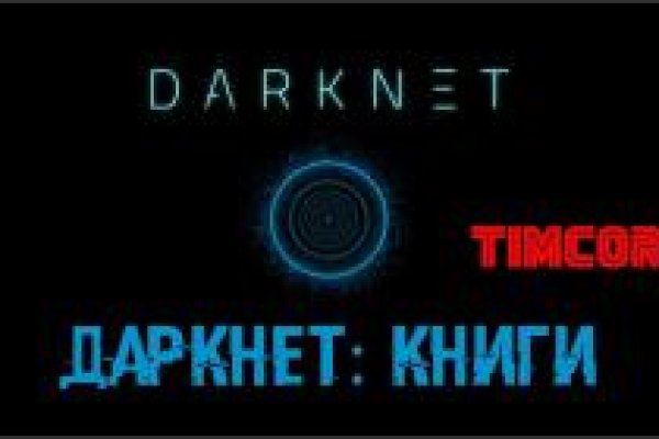 Доступ к сайту кракен